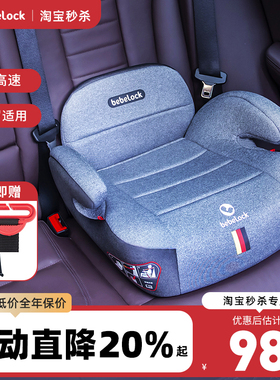 bebelock汽车儿童安全座椅增高垫3-12岁isofix便携简易宝宝坐垫