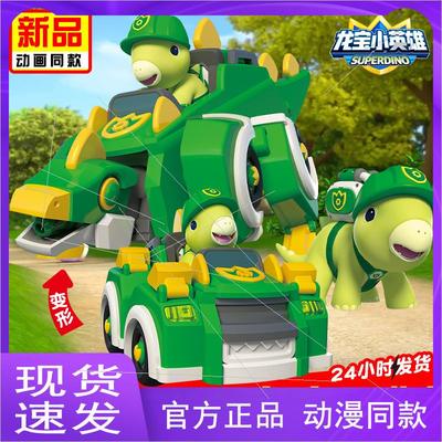 特价正版龙宝小英雄剑龙贝贝变形救援车巡逻警车霸王龙丁丁男儿童