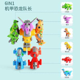 变形玩具小恐龙纵队霸龙变形机器人6合体剑龙儿童玩具男孩礼盒8