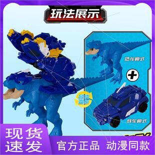特价正版金刚特龙战队霸王龙帝兰变形机器人儿童玩具恐龙男孩合体