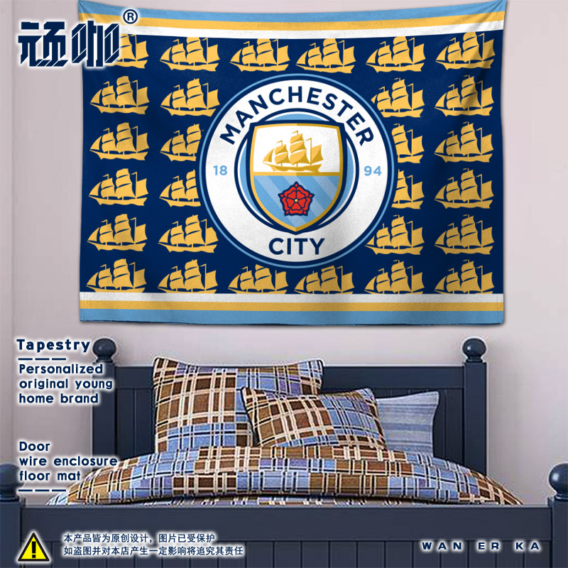 曼彻斯特城卧室床头挂布高级感