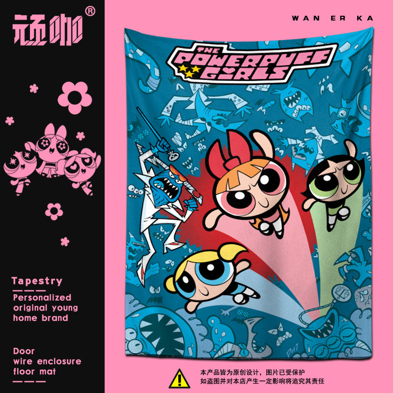 动漫二次元挂布背景布高级感 飞天小女警客厅玄关氛围感布置挂帘