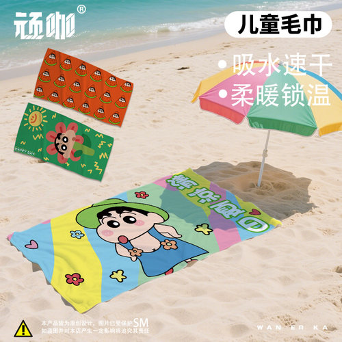 游泳专用吸水毛巾游泳儿童海边沙滩巾速干沙滩巾蜡笔小新清凉一夏