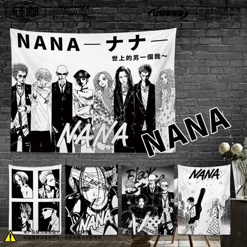 NANA娜娜矢泽爱海报背景墙挂布大崎娜娜莲宿舍墙上装饰墙布挂毯画