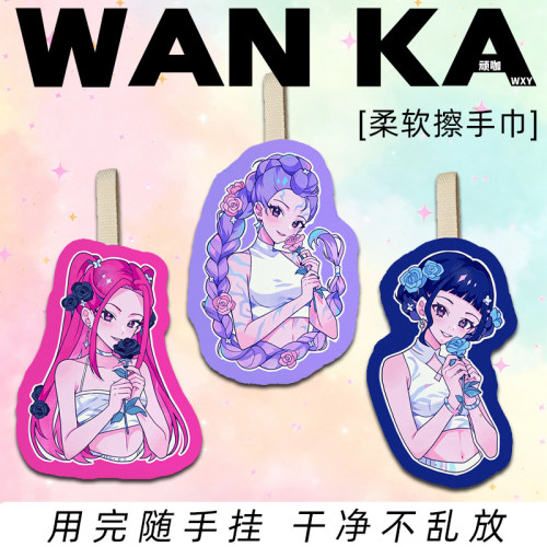 Kpop猎魔女团同人画风擦手巾挂式儿童可爱小毛巾擦手帕加厚小方巾