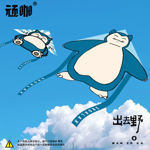 2026年新款风筝宝可梦卡比兽搞怪风筝是会飞的鱼简约山东潍坊风筝