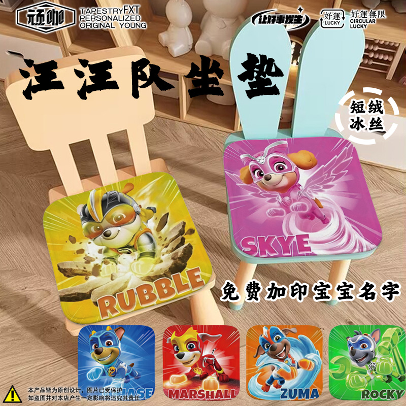 座垫椅垫学生加绒汪汪队立大功灰灰天天小硕阿奇坐垫椅子座垫四季