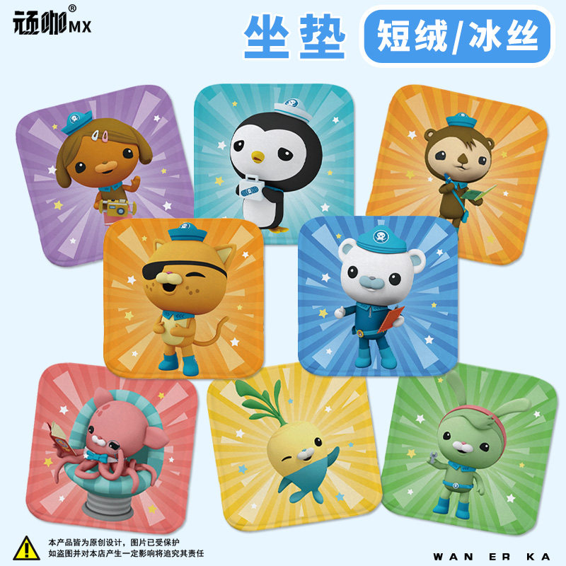 海底小纵队海洋探险巴克椅子加绒坐垫加绒办公沙发垫工位座椅垫