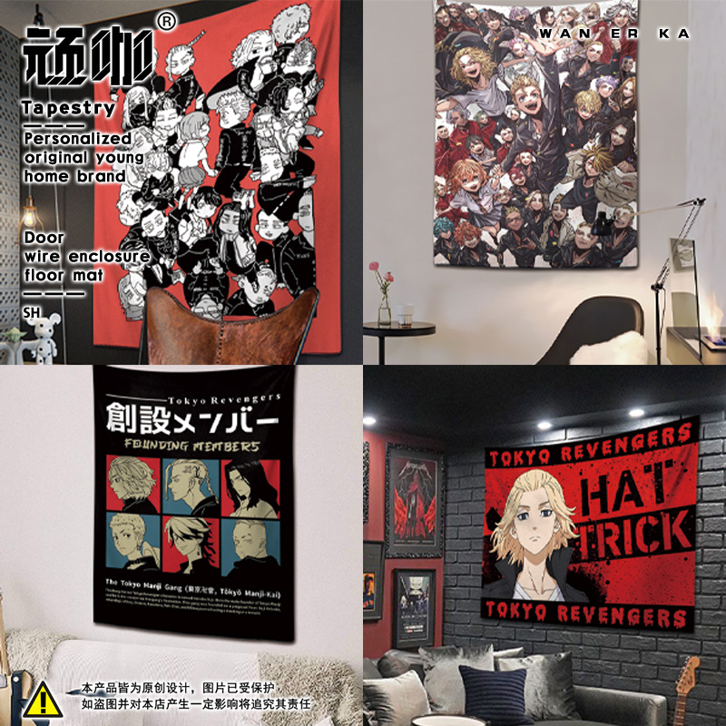 东京复仇者卧室房间挂布