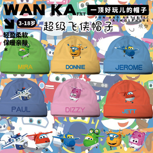 超级飞侠飞机小爱乐迪多多儿童秋冬保暖帽子儿童帽子秋冬男孩舒适