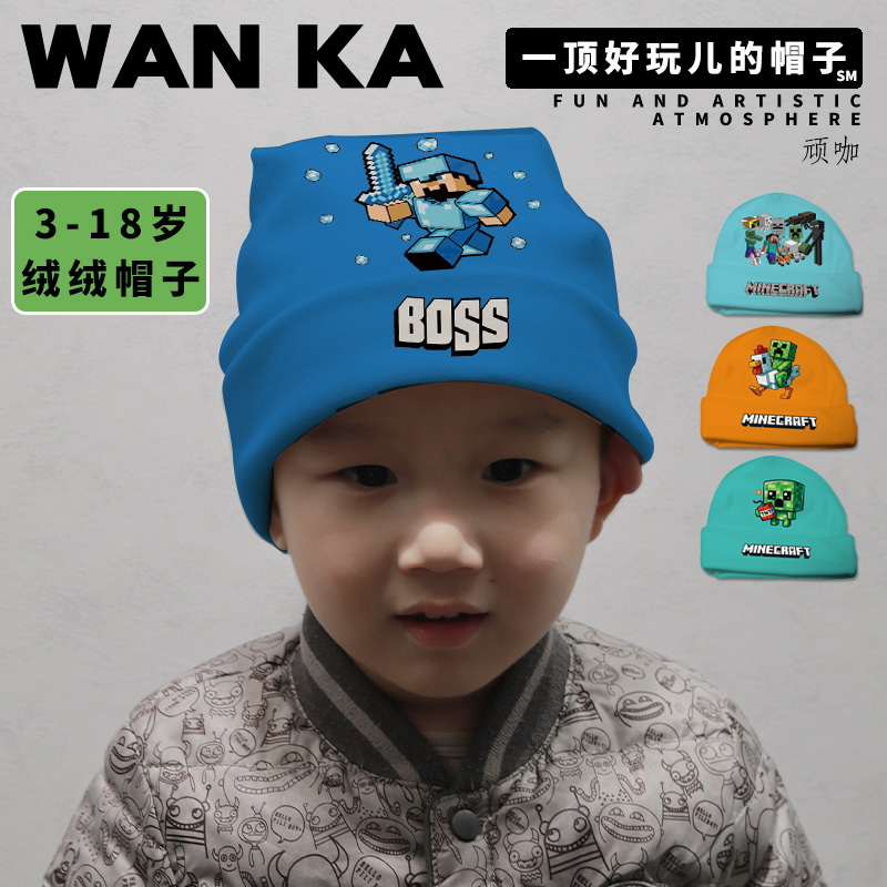 我的世界boss帽子秋冬款新款保暖可爱儿童帽子舒适亲肤新帽子洋气