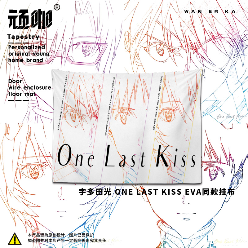 OneLastKissEVA宇多田光挂布