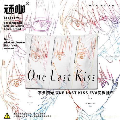 OneLastKissEVA宇多田光挂布