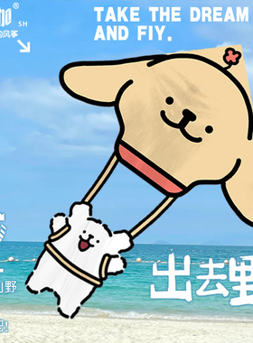 风筝儿童微风易飞线条狗风筝大人搞笑小朋友风筝潍坊可爱风筝