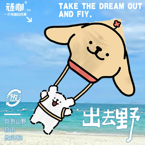 风筝儿童微风易飞线条狗风筝大人搞笑小朋友风筝潍坊可爱风筝