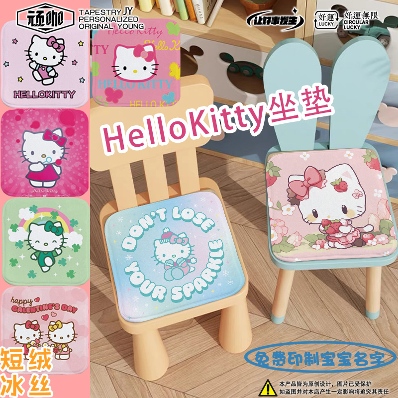 2025年新款坐垫幼儿园坐垫HelloKitty凯蒂猫加厚加绒饭桌椅子坐垫