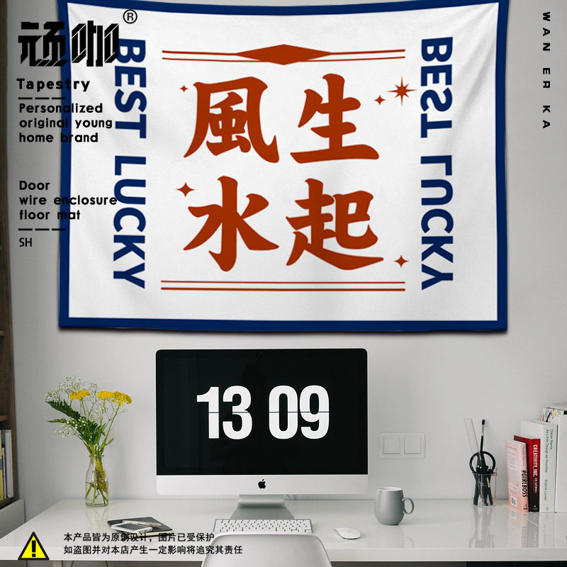 国潮文字风水宝地 风声水起 势如破竹港式复古招财纳财背景图挂布