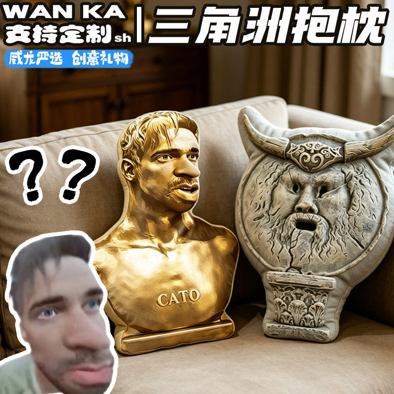 床上睡觉沙发装饰抱枕三角洲蜂医牛角之神柔软舒适pp棉车载靠垫