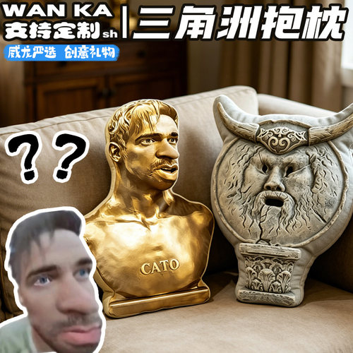 床上睡觉沙发装饰抱枕三角洲蜂医牛角之神柔软舒适pp棉车载靠垫