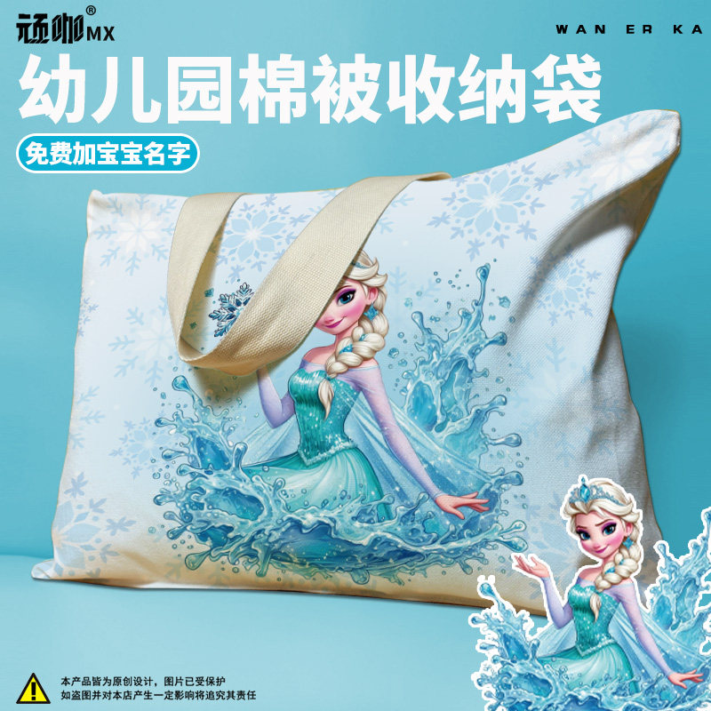 冰雪奇缘艾莎公主儿童被褥包被褥包加厚幼儿园被子收纳袋定制名字