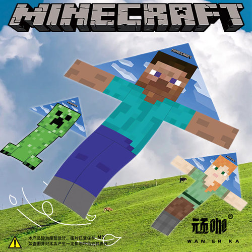 2026年新款风筝我的世界小孩玩的风筝高颜值风筝手工风筝Diy定制