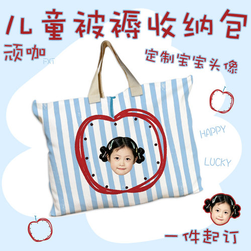 条纹宝宝diy定制幼儿园入园收纳袋幼儿园被子收纳袋被褥收纳包