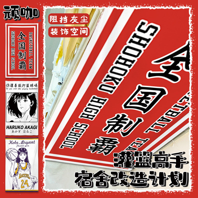 寝室高低床改造灌篮高手宿舍下床防尘顶布稳固不掉平整美观遮挡布,居家布艺,床头罩,淘宝优惠券,粉丝福利购,淘宝优惠卷
