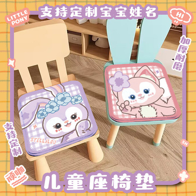 学生椅子坐垫星戴璐玲娜贝儿幼儿园儿童加绒透气加厚饭桌椅子坐垫