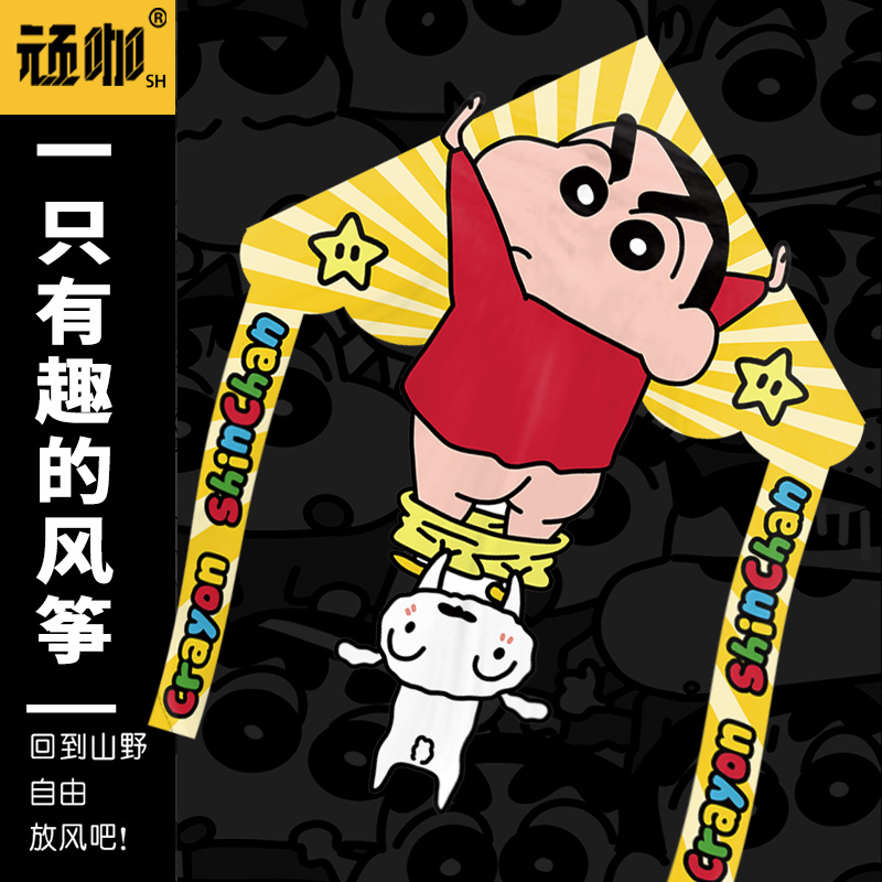 2025年新款风筝蜡笔小新小白卡通可爱儿童手拿风筝高级高颜值风筝