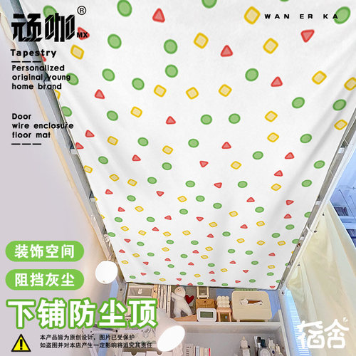 儿童床装饰布蜡笔小新宿舍下床防尘顶布睡衣图案新款大学生宿舍