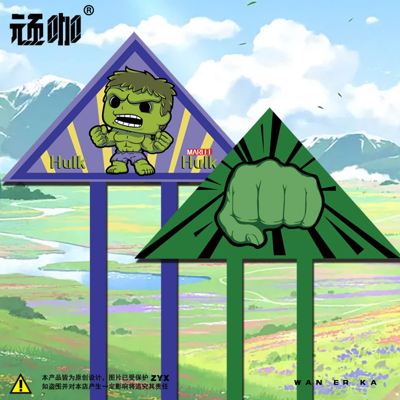 漫威复仇者联盟小孩手持风筝 超级英雄浩克q版表情包风筝山东潍坊