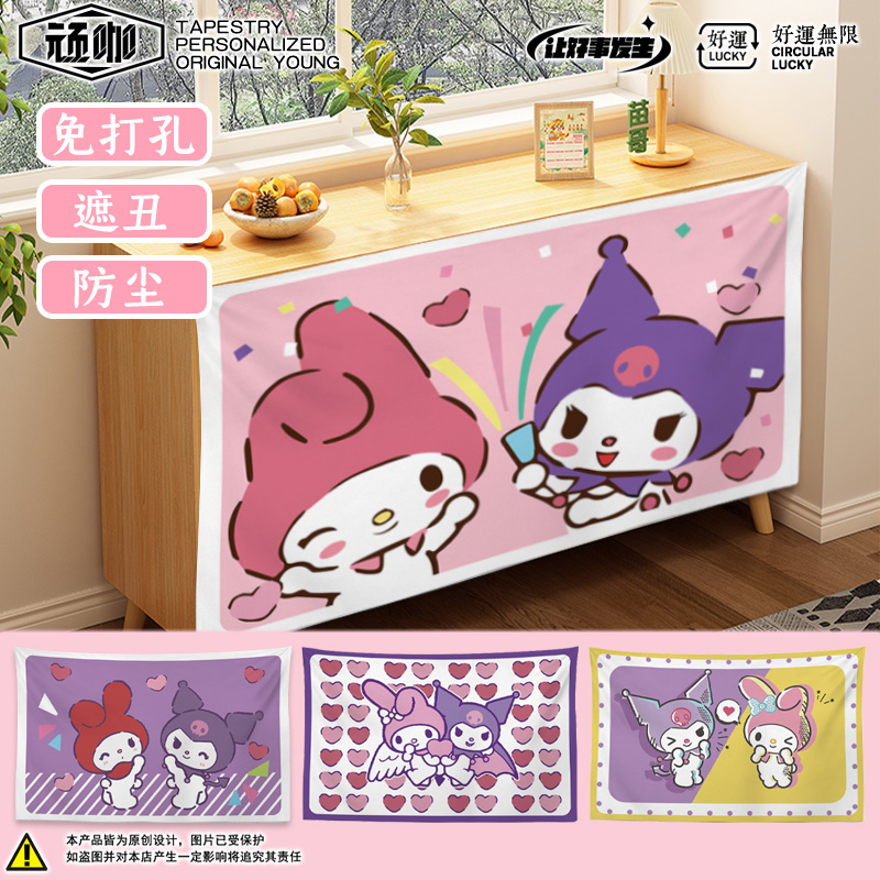 库洛米美乐蒂少女橱柜门遮挡帘