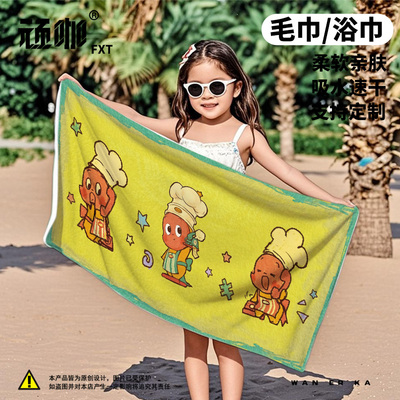 泡泡玛特Twinkle twinkle星星人电话粥大厨可爱小精灵儿童浴巾新
