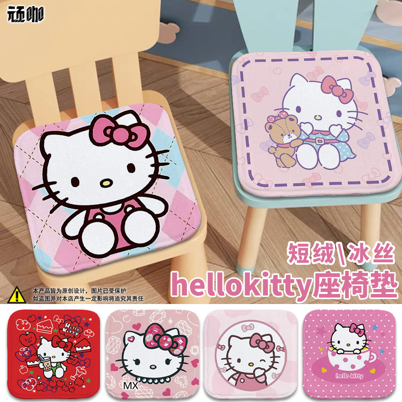 小学生座椅垫三丽鸥hellokitty卡通少女粉色宿舍上课学习屁股垫子