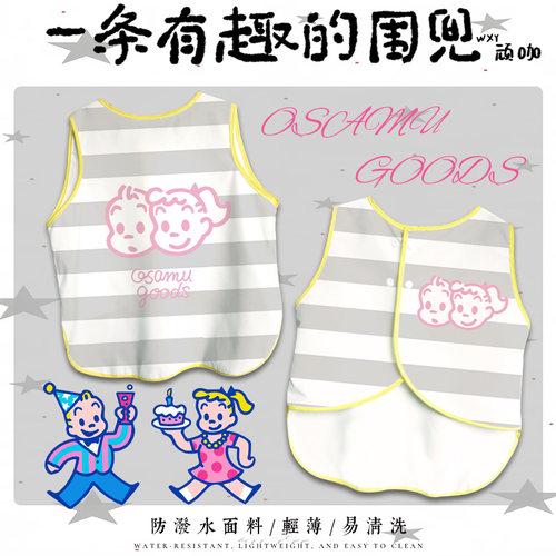 日系原田治宝宝无袖围兜防油Osamugoods儿童防水防脏罩衣画画围裙