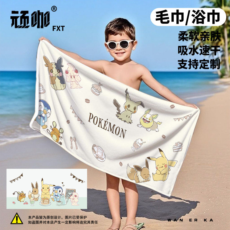 宝可梦神奇宝贝皮卡丘儿童浴巾运动毛巾沙滩游泳速干洗澡巾新款厚