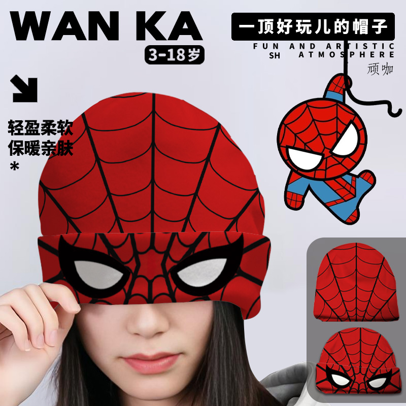 帽子儿童宝宝帽子秋冬男蜘蛛侠男孩子帽子帽子diy学生帽子男孩帽