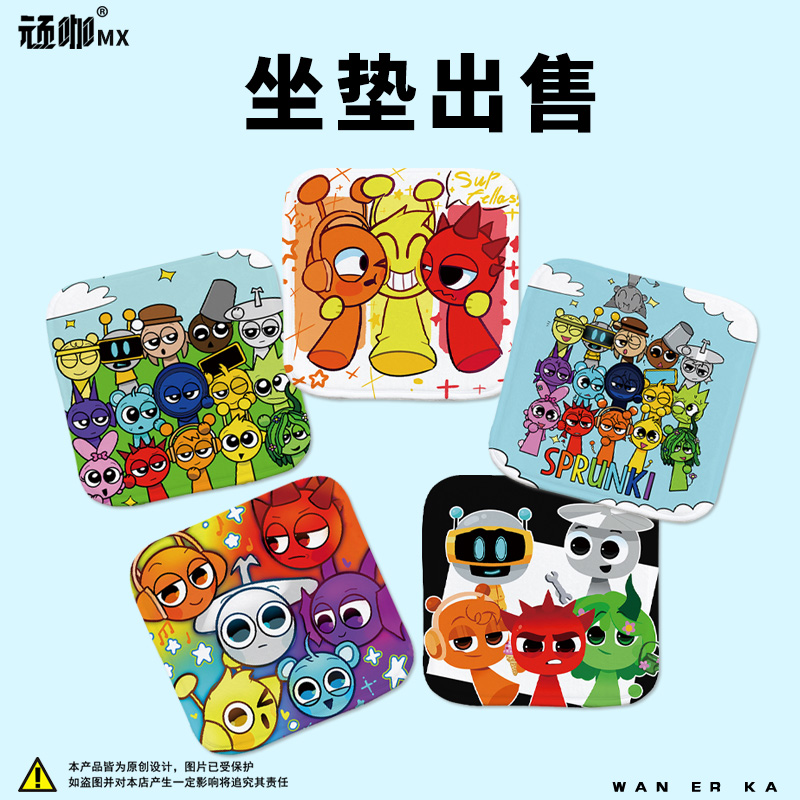 Sprunki 音乐节奏盒子椅子加绒坐垫毛绒加厚坐垫冬季加绒办公沙发