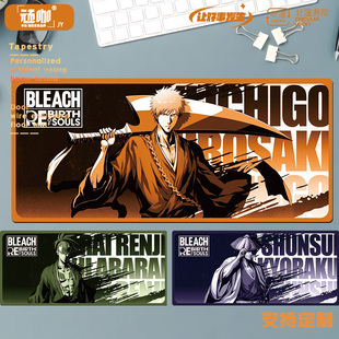 鼠标垫死神魂魄觉醒大号可定制办公桌氛围布置 笔记本加厚键盘垫