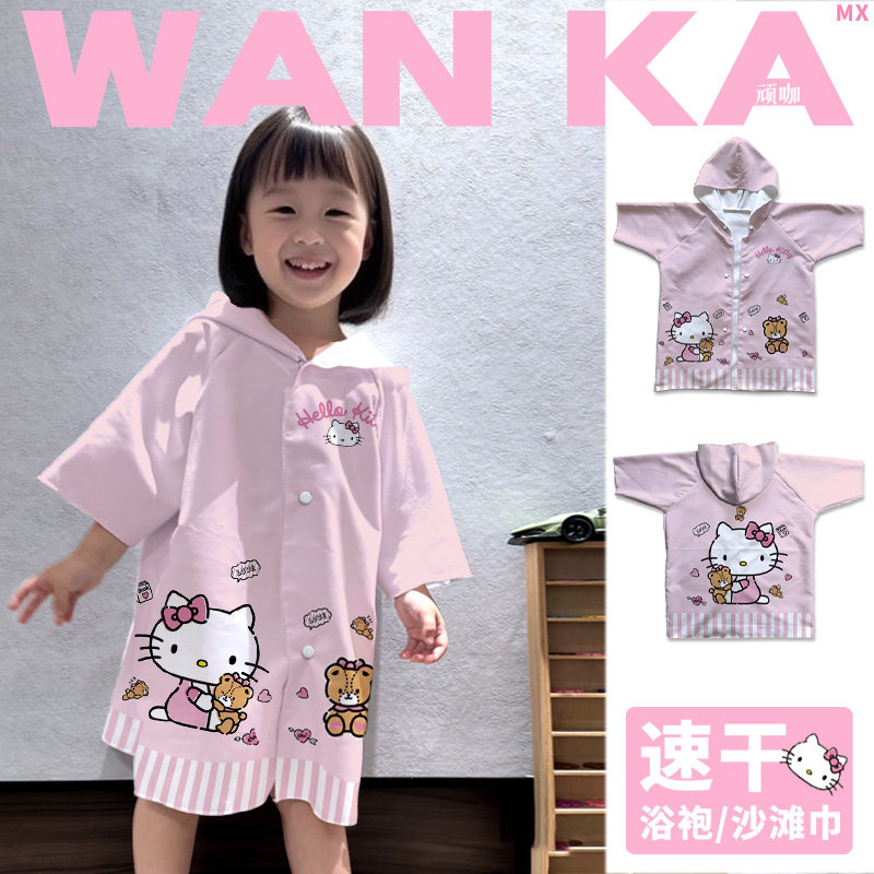 卡通可爱粉色HelloKitty凯蒂猫儿童速干浴袍沙滩游泳巾浴巾斗篷,运动/瑜伽/健身/球迷用品,浴巾/吸水巾,淘宝优惠券,粉丝福利购,淘宝优惠卷