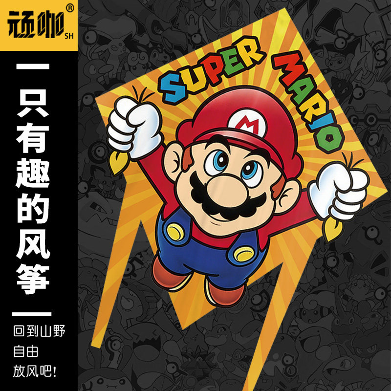 新款公园广场超级马里奥滑翔机春天微风易飞公园广场新款抗风风筝