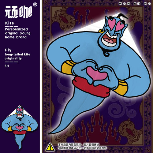 风筝二次元阿拉丁神灯风筝易飞大人搞笑好看的风筝小孩玩的风筝