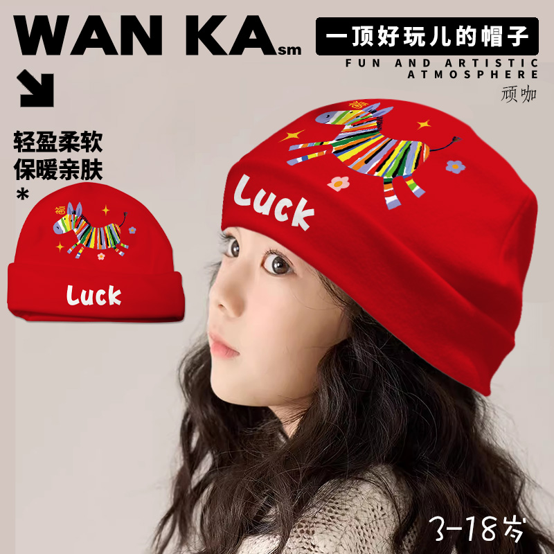 秋冬款保暖可爱儿童帽子套头帽新年卡通可爱创意luck新款加厚柔软
