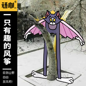 风筝大人专用搞笑猫和老鼠汤姆风筝高颜值风筝小孩山东潍坊风筝
