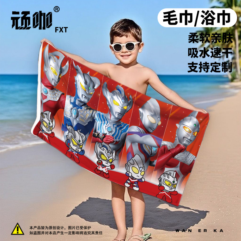 迪迦赛罗奥特曼儿童浴巾运动毛巾游泳速干巾定制印花巾卡通创意