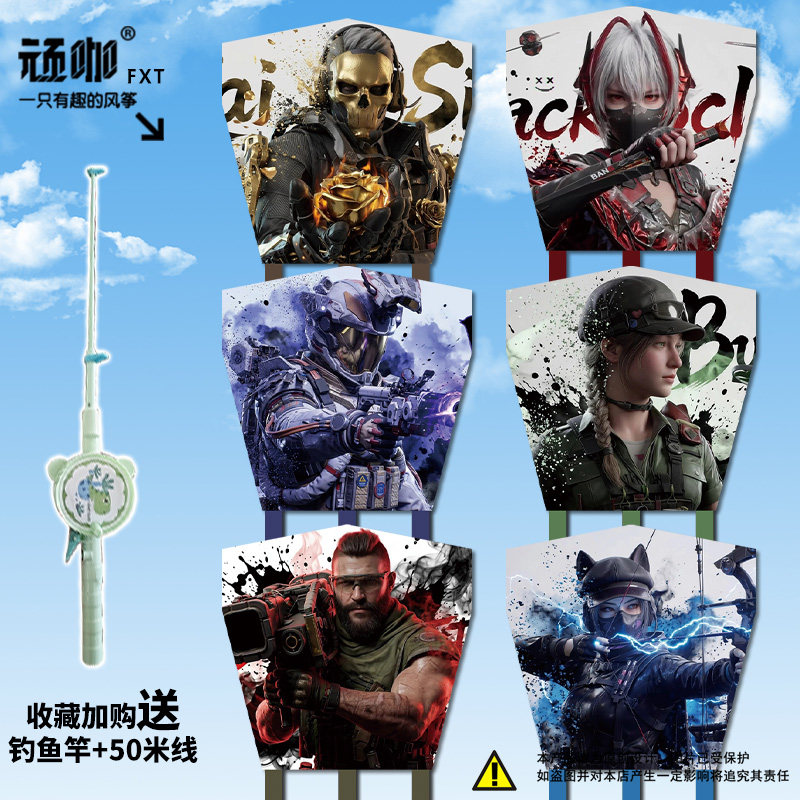 简易新手抗风卡通三角洲行动干员威龙儿童手持钓鱼竿风筝毕业作品