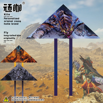 2026年新款风筝怪物猎人锁链龙波衣龙黑炎微风易飞卡通高颜值手持