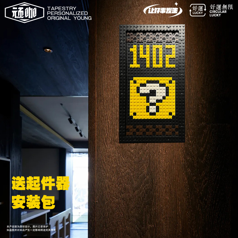 2025年新款积木门牌 游戏超级马里奥 新家门牌装饰 托管班门牌