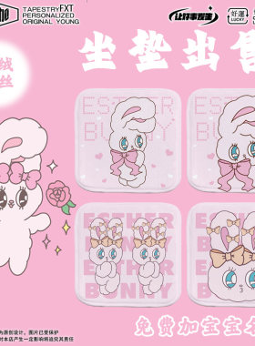幼儿园儿童加厚饭桌椅子坐垫 estherbunny兔可爱粉色兔子久坐耐磨