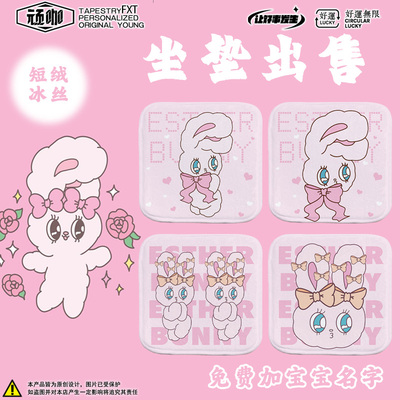 幼儿园儿童加厚饭桌椅子坐垫 estherbunny兔可爱粉色兔子久坐耐磨